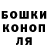 ГАШ hashish Ira Albucher