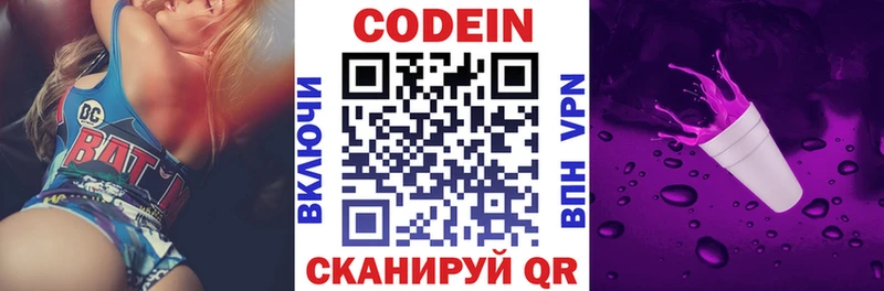 Купить  Елабуга  Codein напиток Lean (лин) 