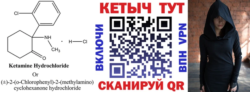 Купить где  Елабуга  Кетамин VHQ 