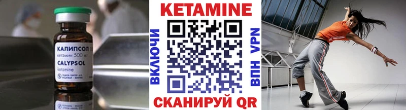 КЕТАМИН ketamine Елабуга